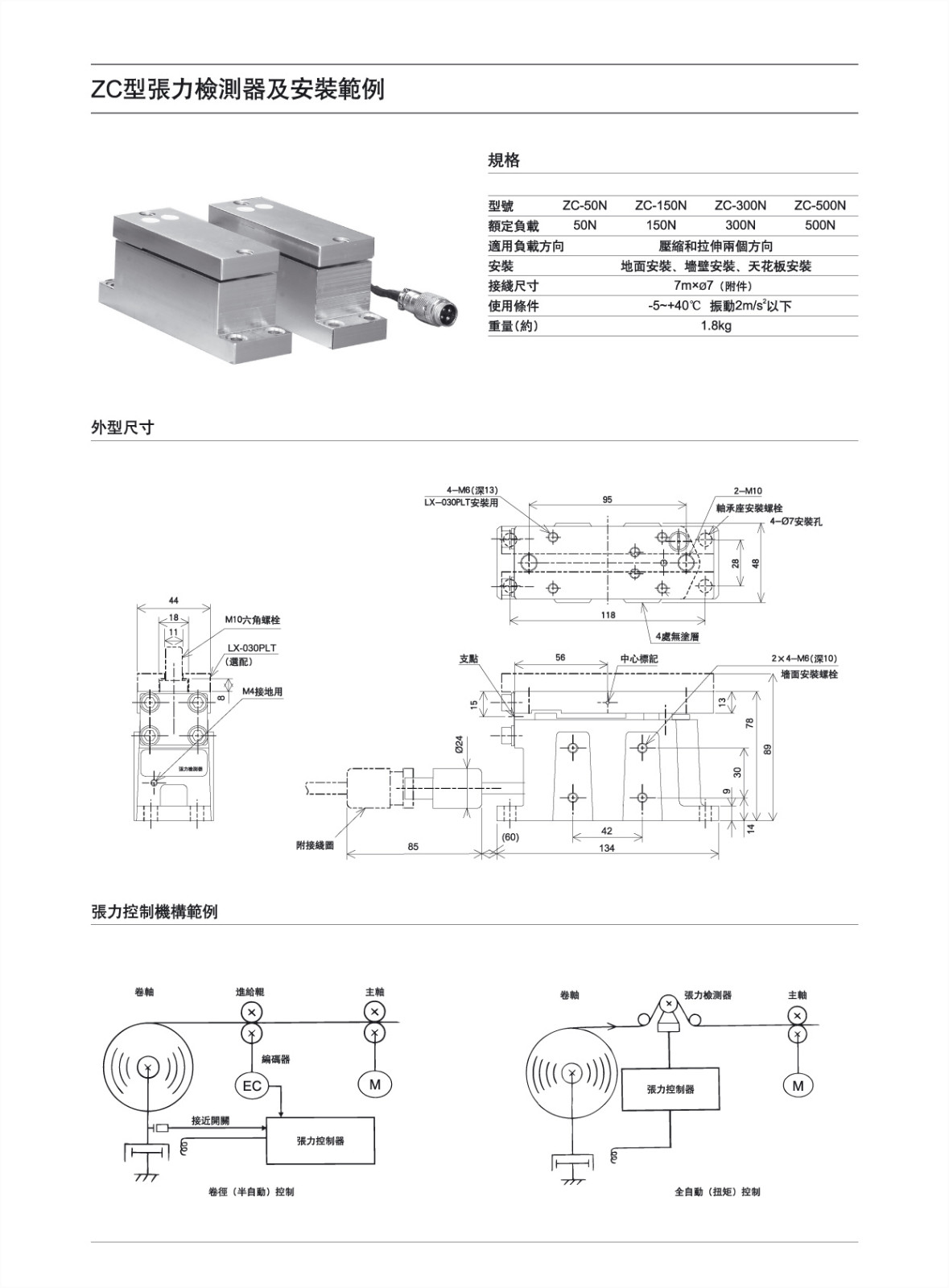 張力傳感器.jpg